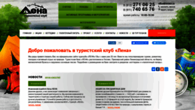 What Lenatur.ru website looked like in 2022 (2 years ago)