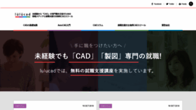 What Lulucad.jp website looked like in 2022 (2 years ago)