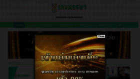 What Lekhunsa.com website looked like in 2022 (2 years ago)