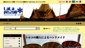 What Lala-fukuoka.jp website looked like in 2022 (2 years ago)