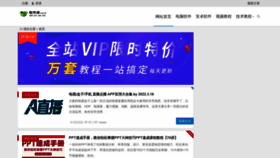 What Ligonggong.com website looked like in 2022 (2 years ago)