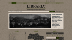What Libraria.ua website looked like in 2022 (2 years ago)
