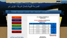 What Libyanschoolusa.org website looked like in 2022 (2 years ago)