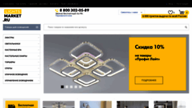 What Lightsmarket.ru website looked like in 2022 (2 years ago)