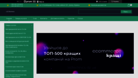 What Ledtechnics.dp.ua website looked like in 2022 (2 years ago)