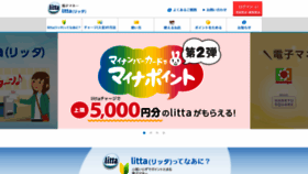 What Litta.jp website looked like in 2022 (2 years ago)