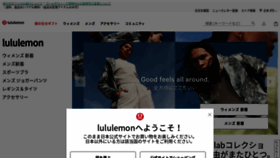 What Lululemon.co.jp website looked like in 2022 (2 years ago)