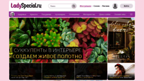 What Ladyspecial.ru website looked like in 2022 (3 years ago)