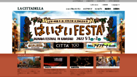 What Lacittadella.co.jp website looked like in 2022 (2 years ago)