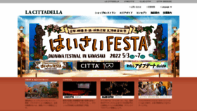 What Lacittadella.co.jp website looked like in 2022 (3 years ago)