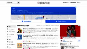 What Ladytopi.jp website looked like in 2022 (2 years ago)