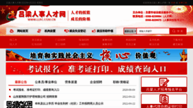 What Llrc.com.cn website looked like in 2022 (2 years ago)