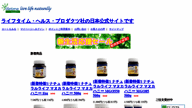What Lifetimehealth.jp website looked like in 2022 (1 year ago)