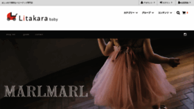 What Litakara.jp website looked like in 2022 (1 year ago)