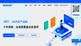 What Learun.cn website looked like in 2022 (3 years ago)