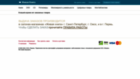 What Livebook.ru website looked like in 2022 (1 year ago)