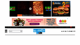 What Lankadeepa.lk website looked like in 2022 (1 year ago)