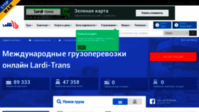 What Lardi-trans.com website looked like in 2022 (1 year ago)