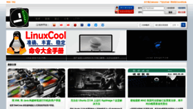 What Linux.cn website looked like in 2022 (1 year ago)
