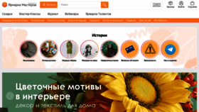 What Livemaster.ru website looked like in 2022 (3 years ago)