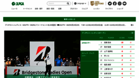 What Lpga.or.jp website looked like in 2022 (1 year ago)