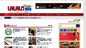 What Lalalausa.com website looked like in 2022 (1 year ago)