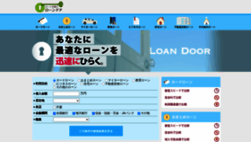 What Loandoor.jp website looked like in 2022 (1 year ago)