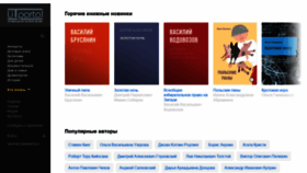 What Litportal.ru website looked like in 2022 (1 year ago)
