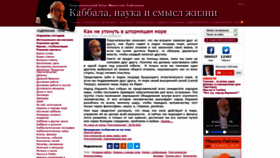 What Laitman.ru website looked like in 2022 (1 year ago)