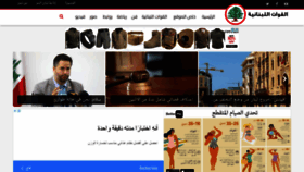 What Lebanese-forces.com website looked like in 2022 (1 year ago)