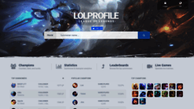 What Lolprofile.net website looked like in 2022 (1 year ago)