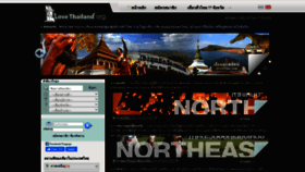 What Lovethailand.org website looked like in 2022 (1 year ago)