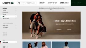 What Lacoste.jp website looked like in 2022 (3 years ago)