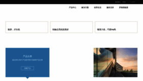 What Legrand.com.cn website looked like in 2022 (1 year ago)