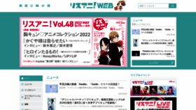 What Lisani.jp website looked like in 2022 (1 year ago)