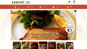 What Lettuceclub.net website looked like in 2022 (1 year ago)