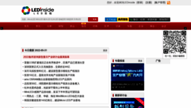 What Ledinside.cn website looked like in 2022 (3 years ago)
