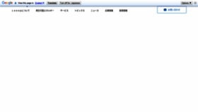 What Looop.co.jp website looked like in 2022 (1 year ago)