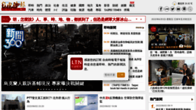 What Libertytimes.com.tw website looked like in 2022 (3 years ago)