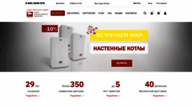 What Lemax-kotel.ru website looked like in 2022 (1 year ago)