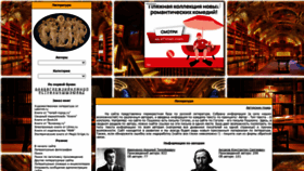 What Lit-info.ru website looked like in 2022 (3 years ago)