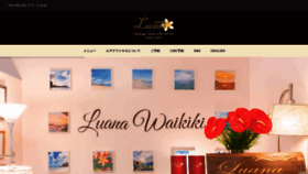 What Luana-waikiki.com website looked like in 2022 (1 year ago)