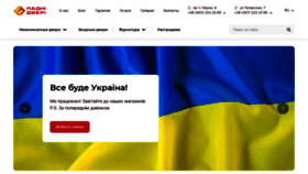 What Ladnidveri.com.ua website looked like in 2022 (1 year ago)