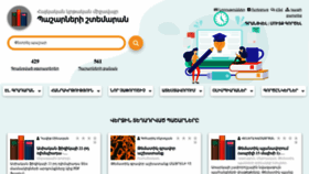 What Lib.armedu.am website looked like in 2022 (1 year ago)