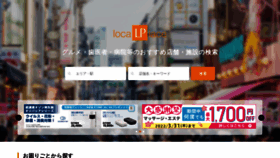 What Localplace.jp website looked like in 2022 (1 year ago)