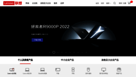 What Lenovo.com.cn website looked like in 2022 (3 years ago)