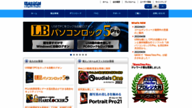 What Lifeboat.jp website looked like in 2022 (1 year ago)