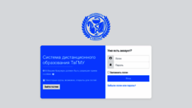 What Lms.tvgmu.ru website looked like in 2022 (1 year ago)