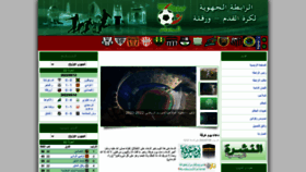 What Lrfouargla.com website looked like in 2022 (1 year ago)
