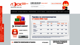 What Lesk.ru website looked like in 2022 (1 year ago)